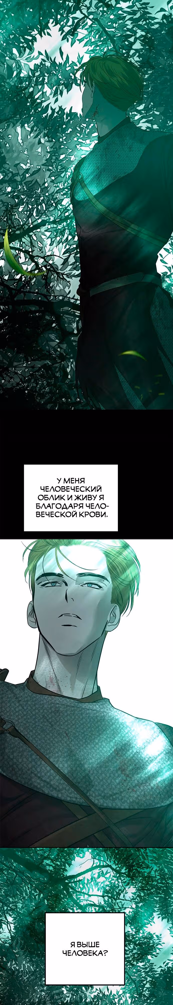 Петля — Том 1 · Глава 191, страница 23
