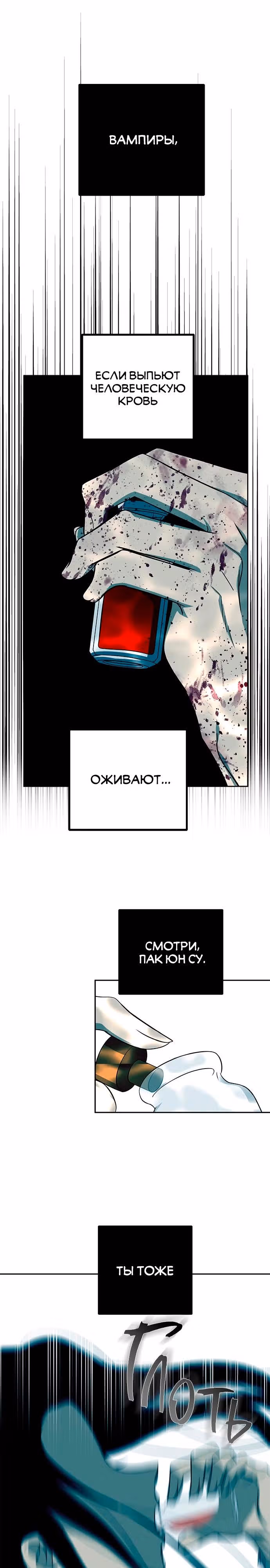 Петля — Том 1 · Глава 191, страница 33