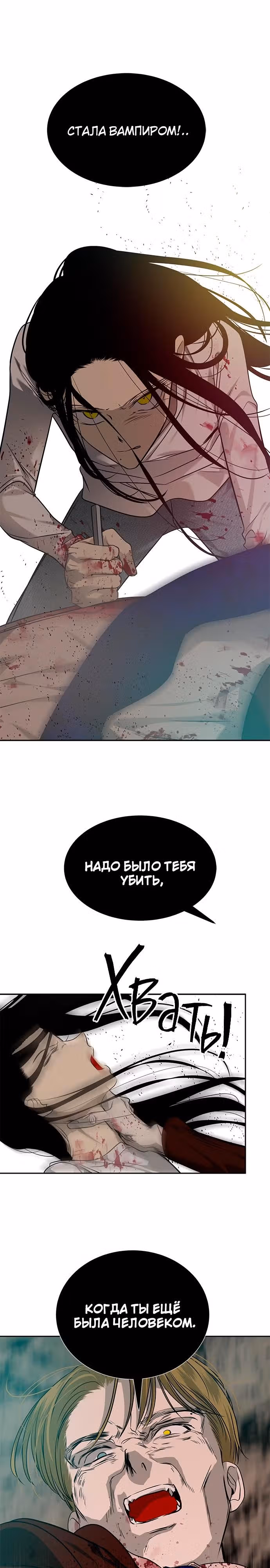 Петля — Том 1 · Глава 191, страница 5