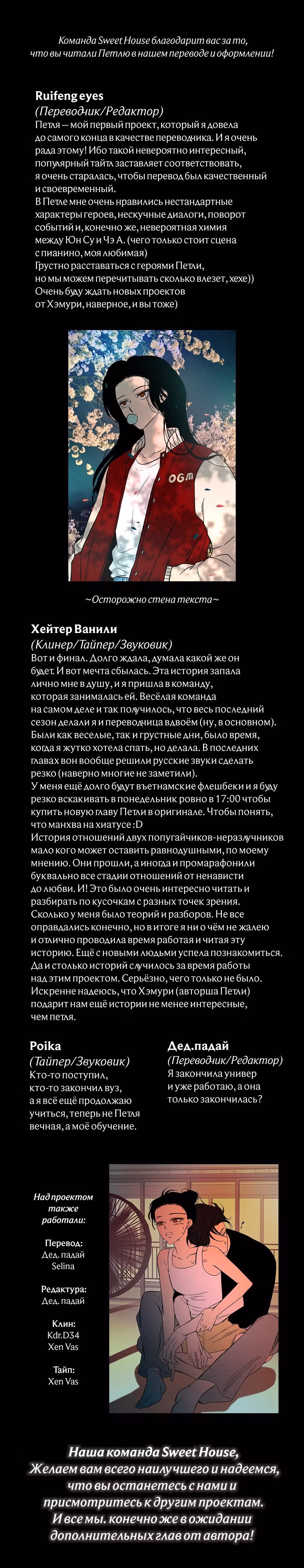 Петля — Том 1 · Глава 191, страница 56