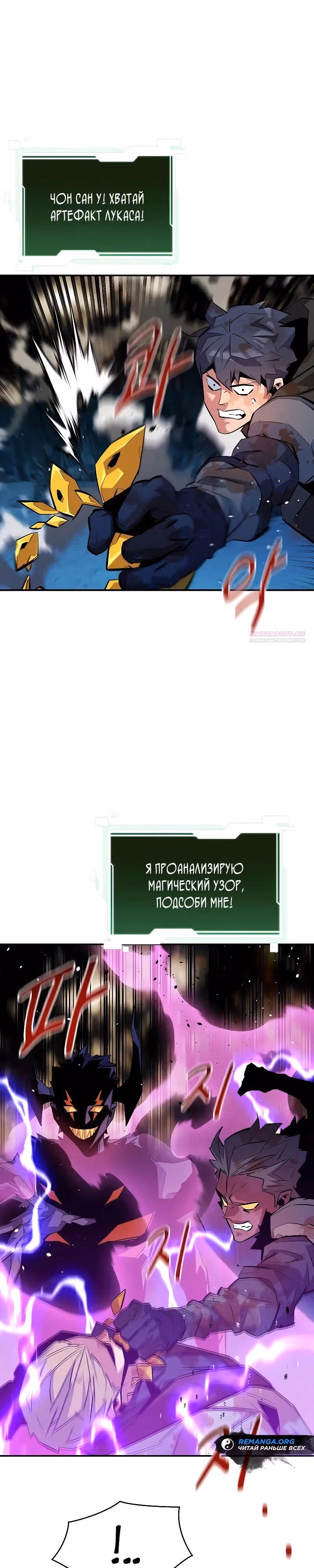 Авто-охота с клонами — Том 1 · Глава 165, страница 26