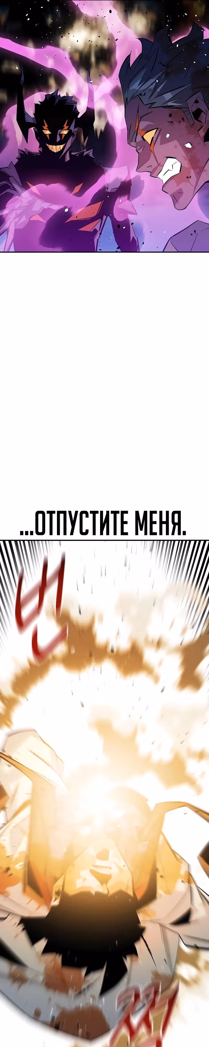 Авто-охота с клонами — Том 1 · Глава 165, страница 28