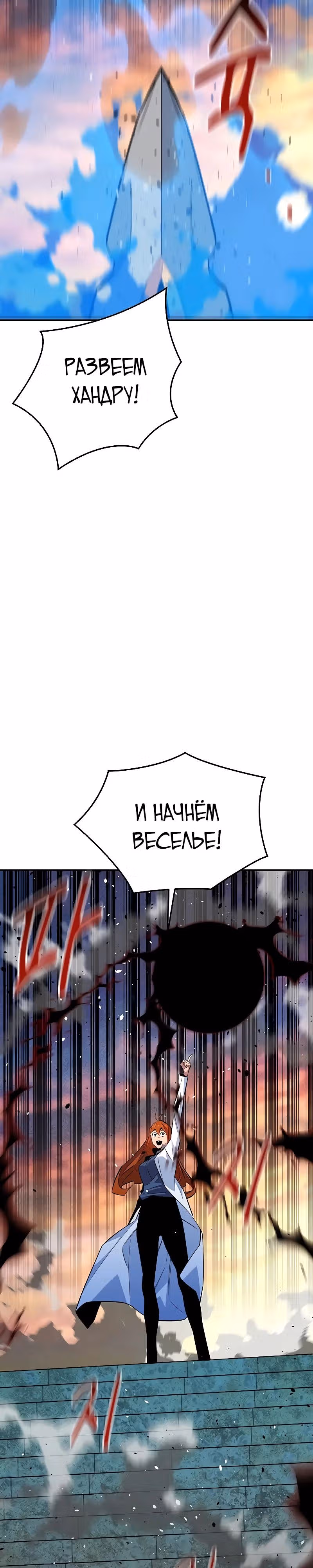 Авто-охота с клонами — Том 1 · Глава 165, страница 43