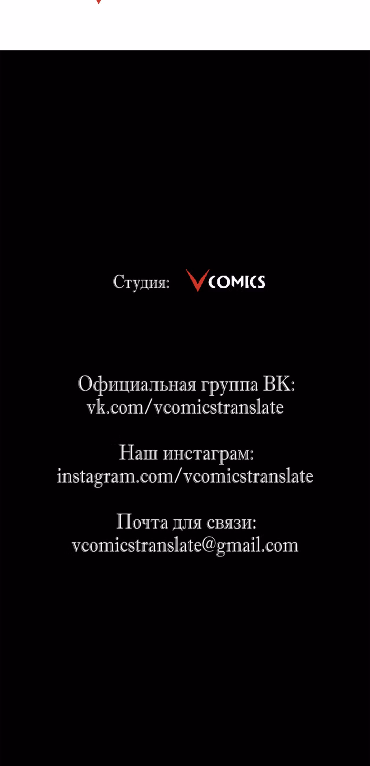 Возвышение воина во время конца света — Том 1 · Глава 55, страница 39