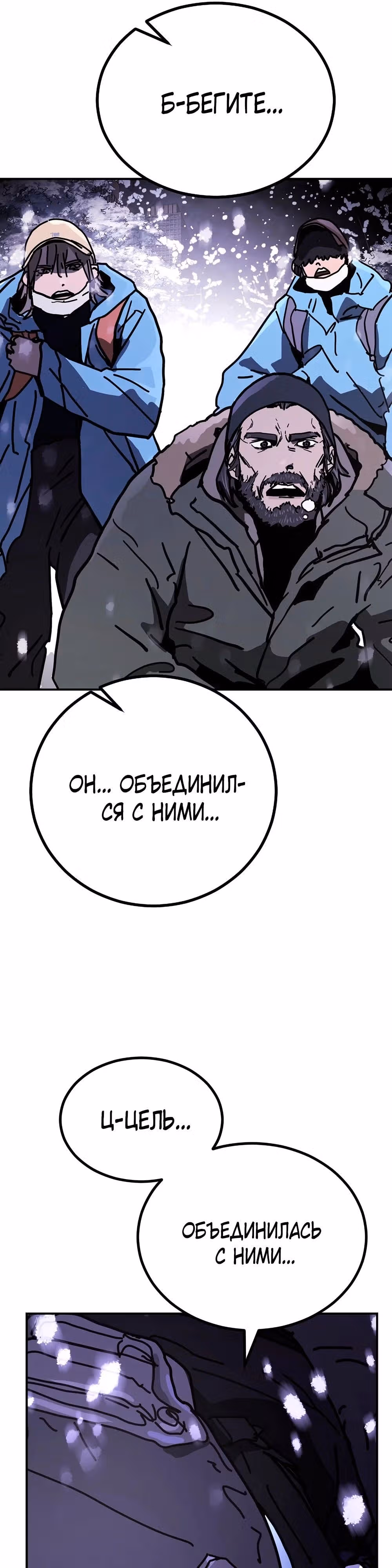 Однажды, Внезапно, в Сеуле — Том 1 · Глава 128, страница 11