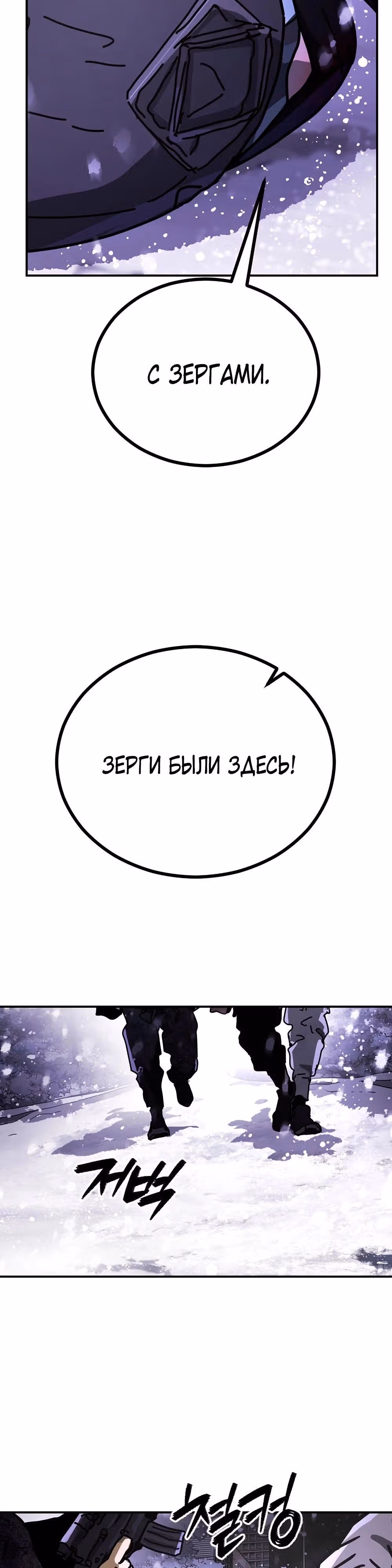 Однажды, Внезапно, в Сеуле — Том 1 · Глава 128, страница 12