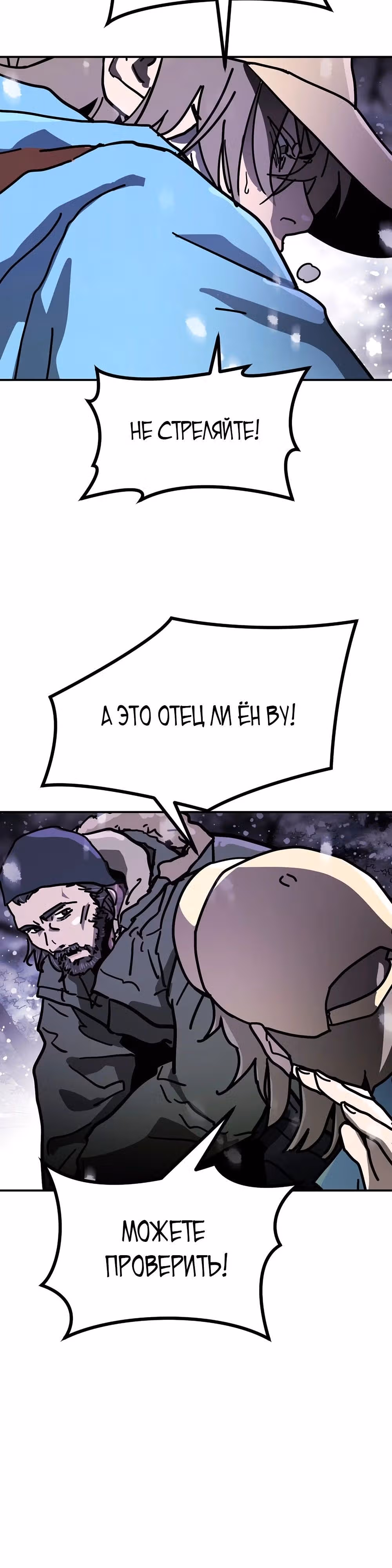 Однажды, Внезапно, в Сеуле — Том 1 · Глава 128, страница 20