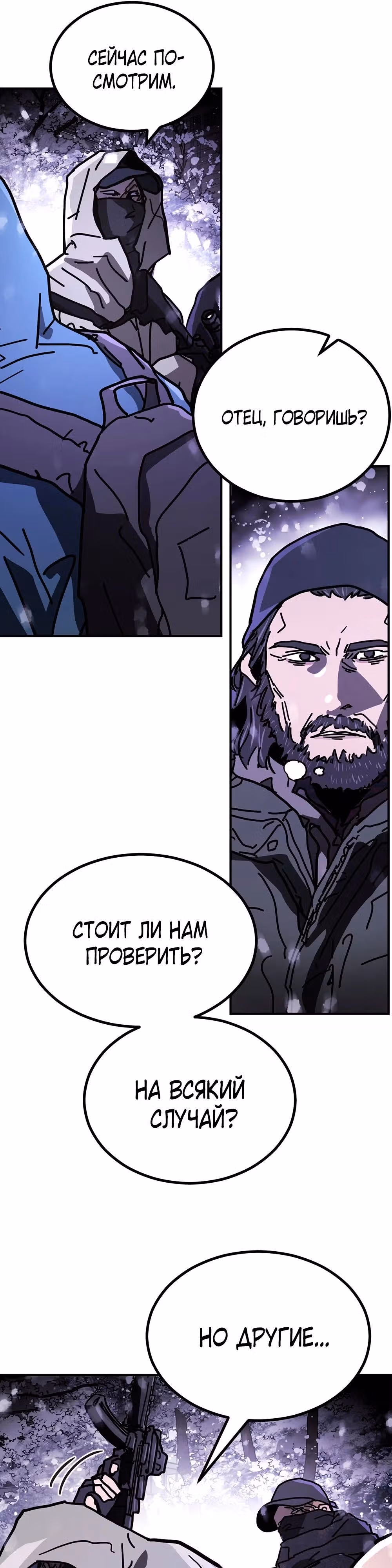 Однажды, Внезапно, в Сеуле — Том 1 · Глава 128, страница 22