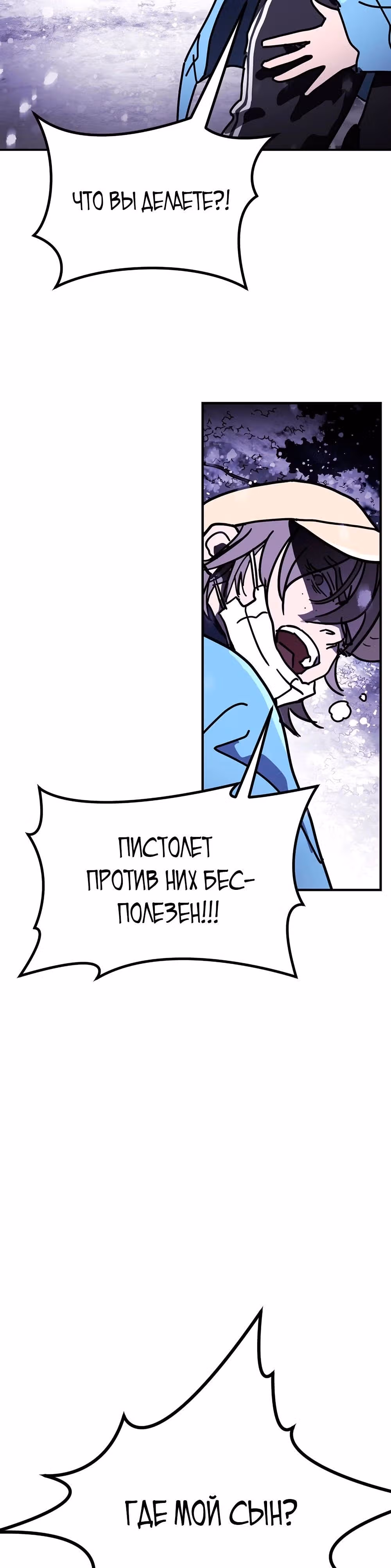 Однажды, Внезапно, в Сеуле — Том 1 · Глава 128, страница 30