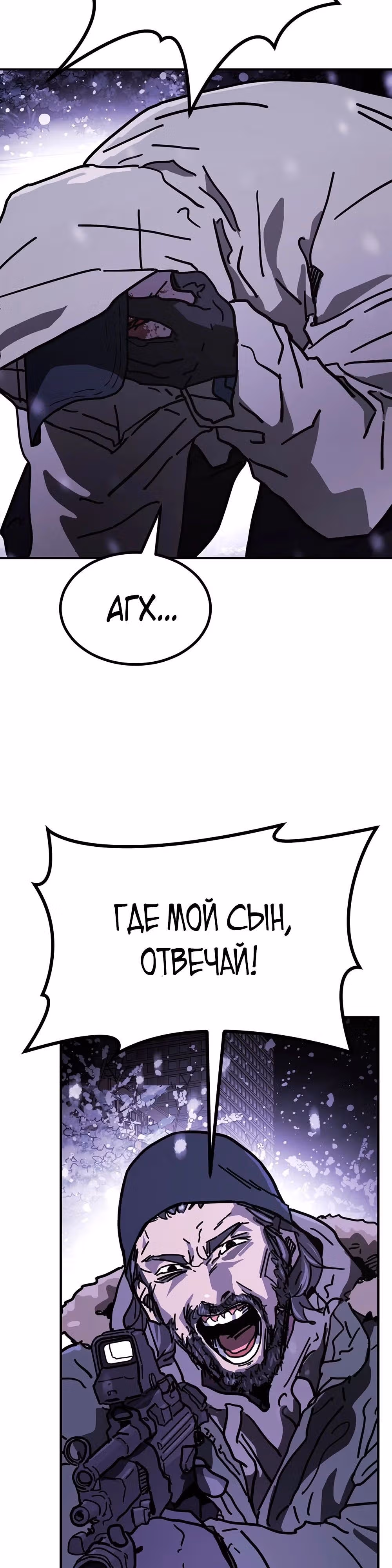 Однажды, Внезапно, в Сеуле — Том 1 · Глава 128, страница 31