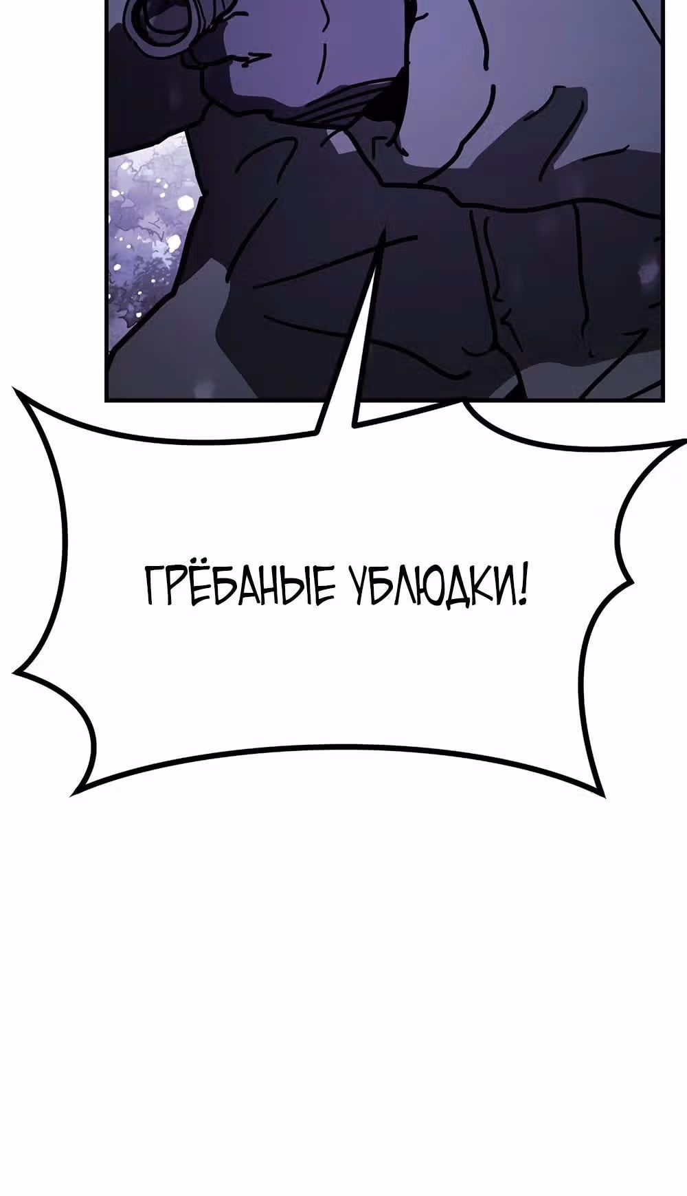 Однажды, Внезапно, в Сеуле — Том 1 · Глава 128, страница 32