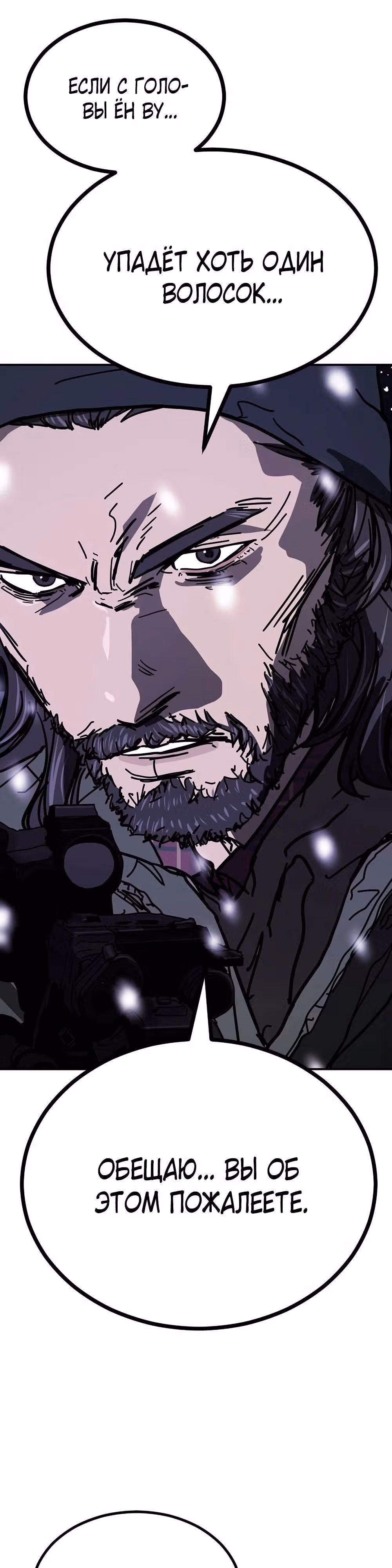 Однажды, Внезапно, в Сеуле — Том 1 · Глава 128, страница 49