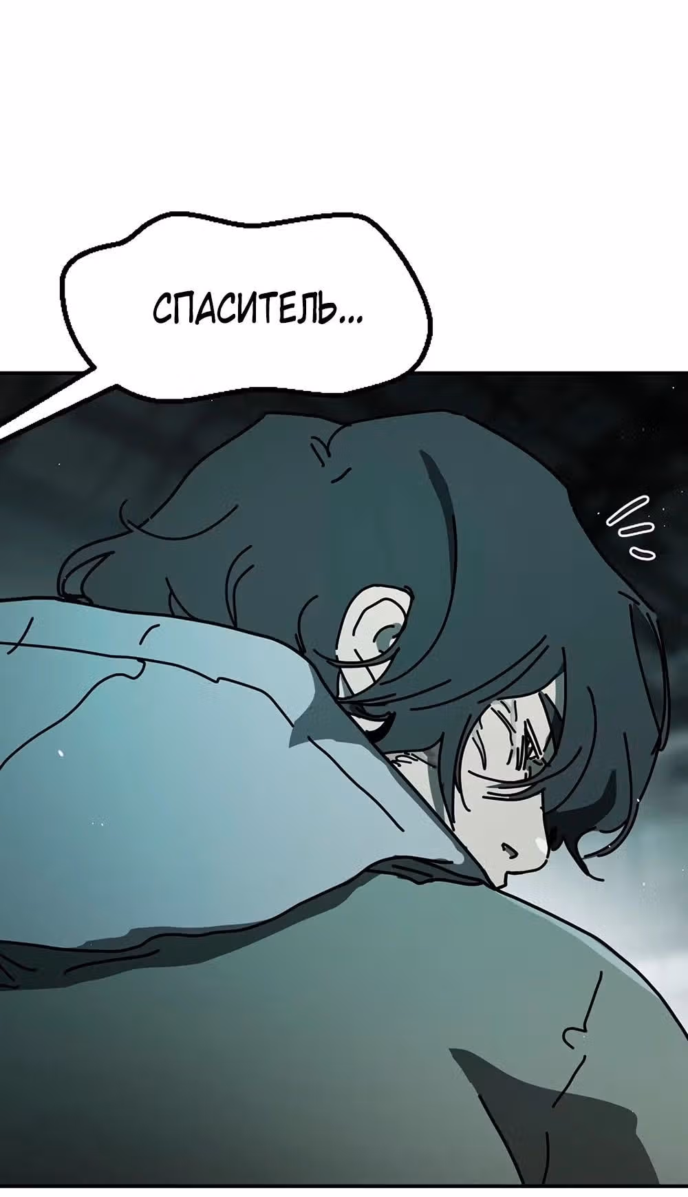 Однажды, Внезапно, в Сеуле — Том 1 · Глава 128, страница 65