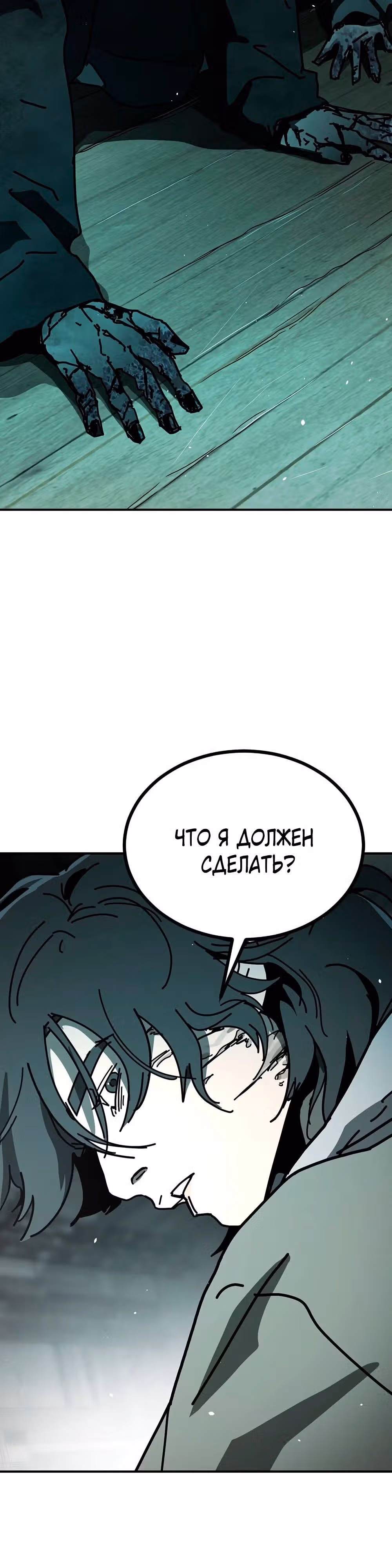 Однажды, Внезапно, в Сеуле — Том 1 · Глава 128, страница 74