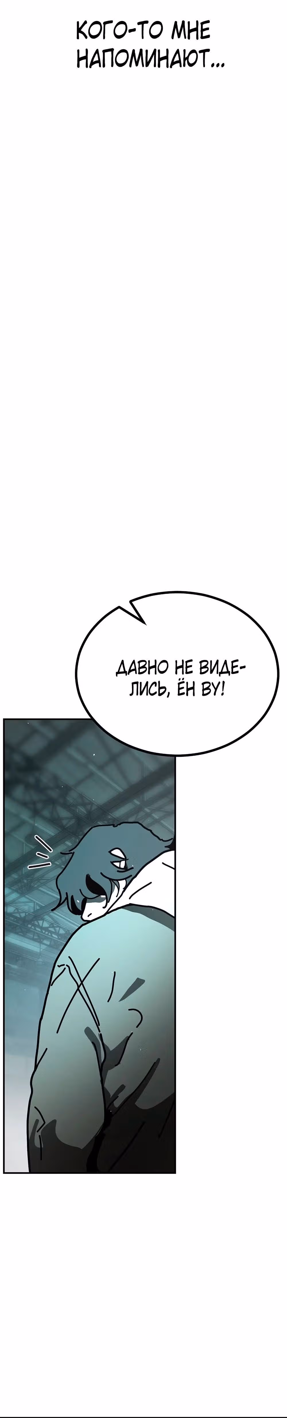 Однажды, Внезапно, в Сеуле — Том 1 · Глава 128, страница 76