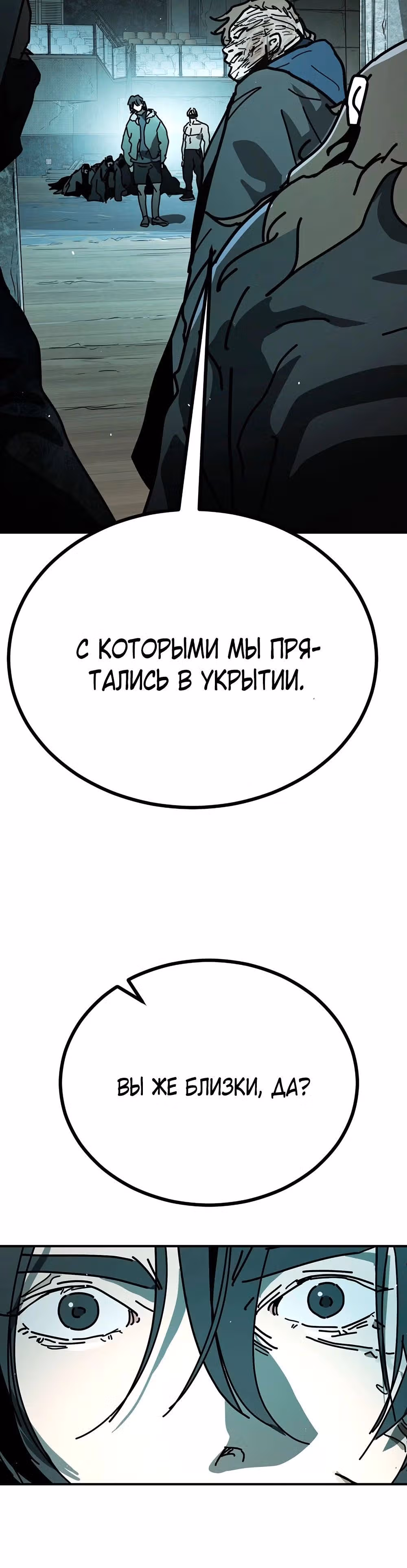 Однажды, Внезапно, в Сеуле — Том 1 · Глава 128, страница 81
