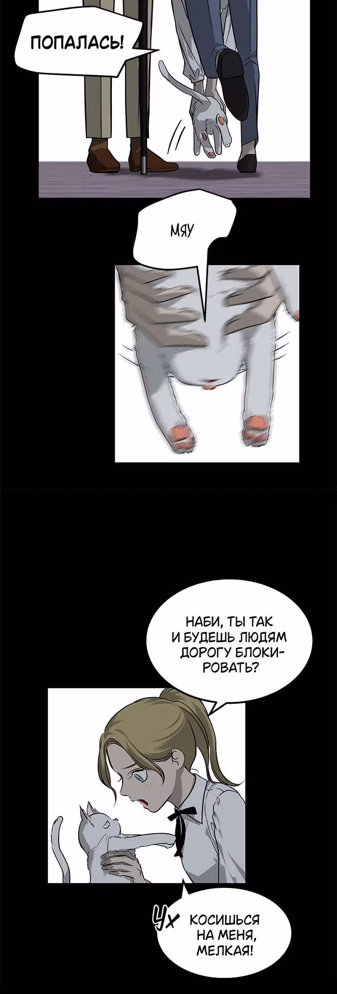 Петля — Том 1 · Глава 192, страница 13