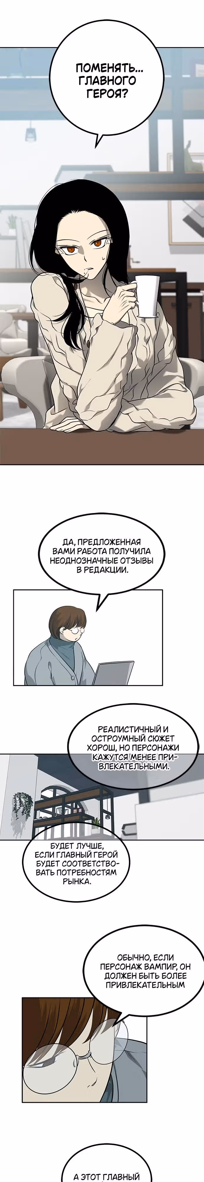 Петля — Том 1 · Глава 192, страница 3