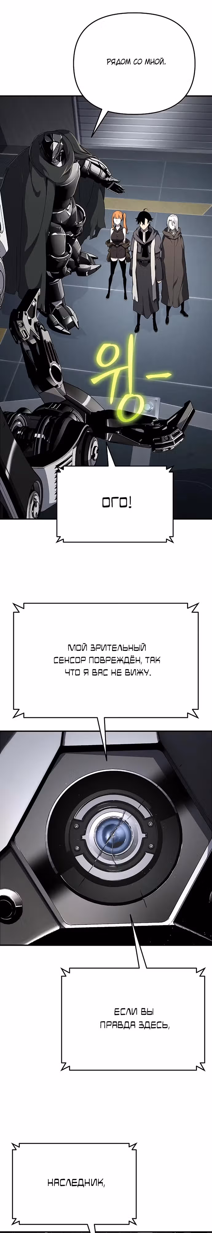 Жрец порчи — Том 1 · Глава 56, страница 26