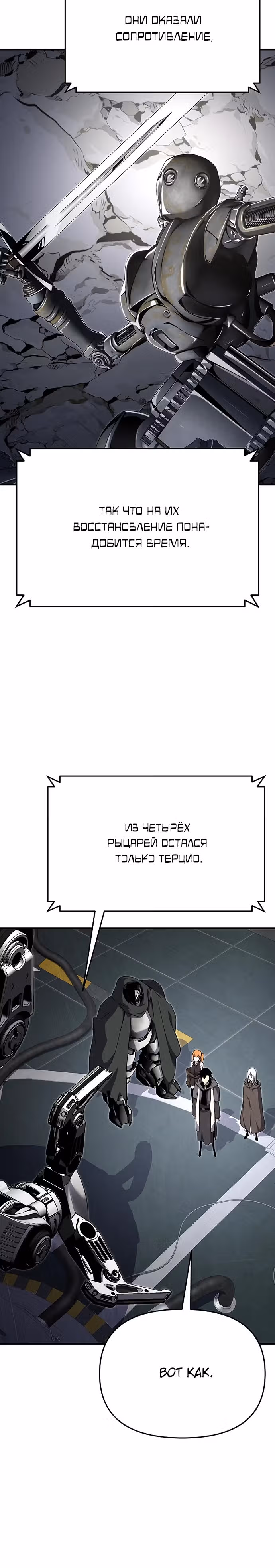 Жрец порчи — Том 1 · Глава 56, страница 30