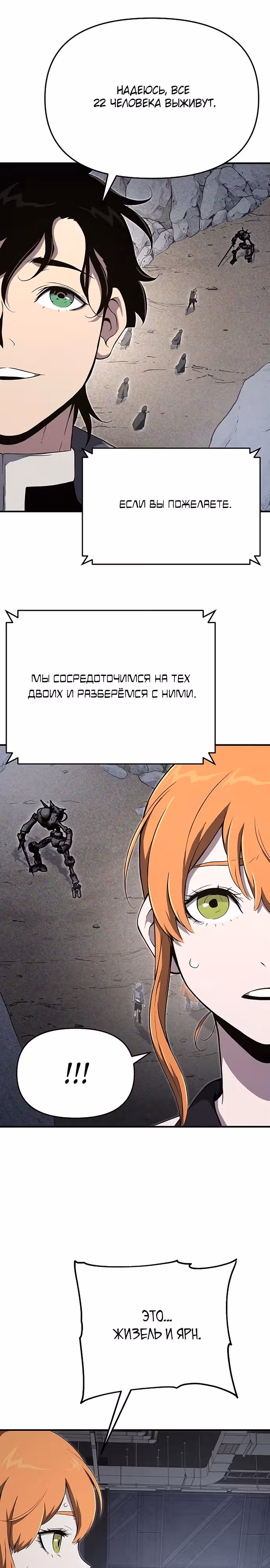 Жрец порчи — Том 1 · Глава 56, страница 31