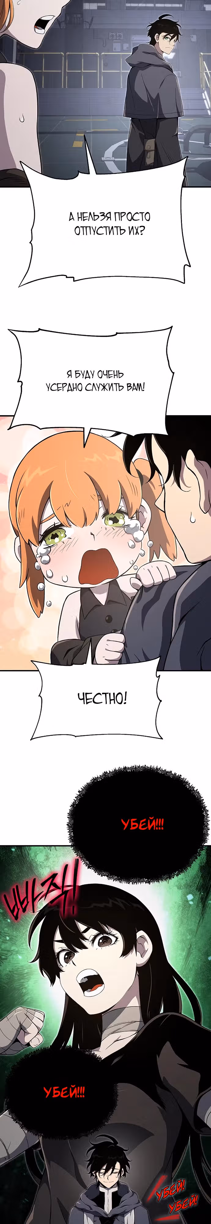 Жрец порчи — Том 1 · Глава 56, страница 32