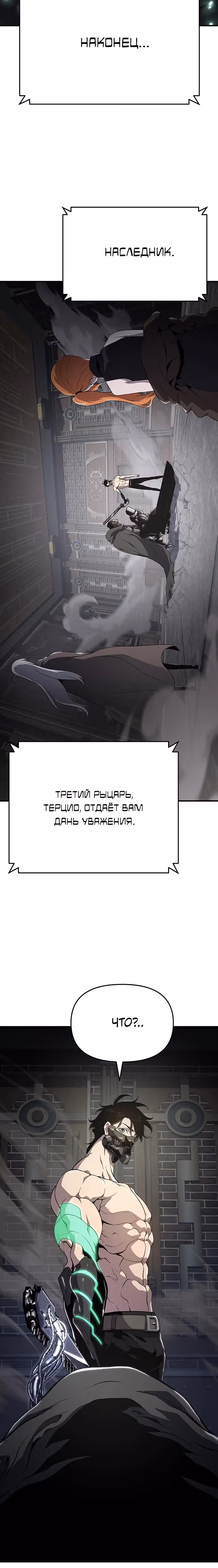 Жрец порчи — Том 1 · Глава 56, страница 10