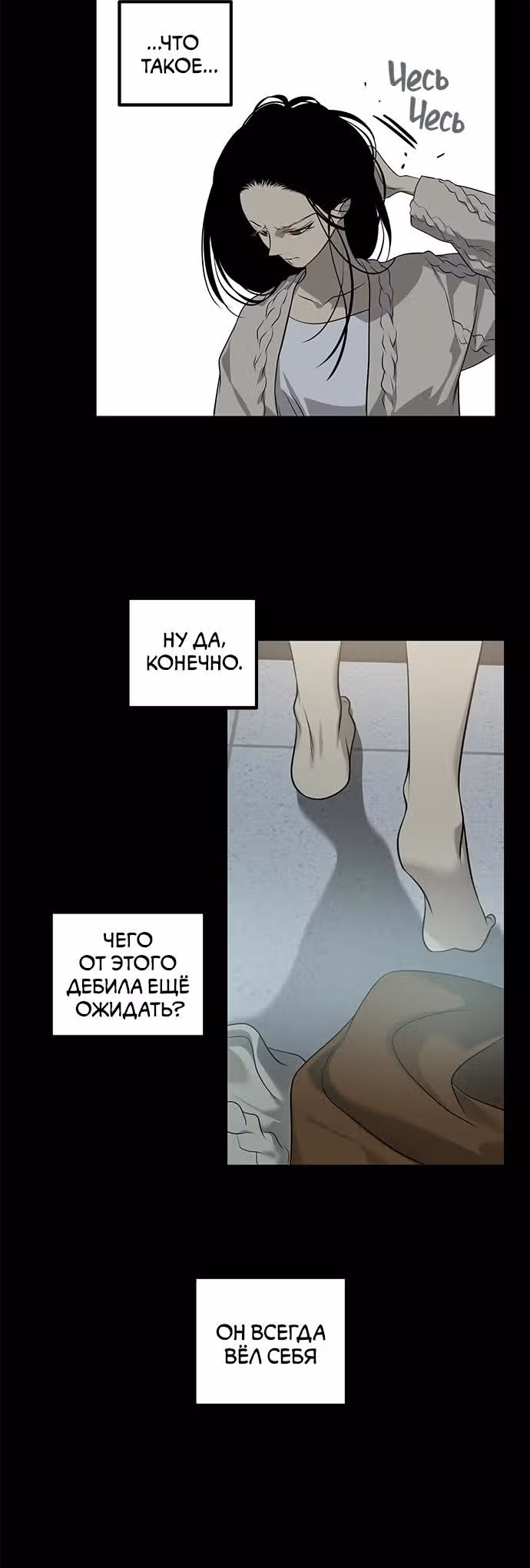 Петля — Том 1 · Глава 193, страница 15