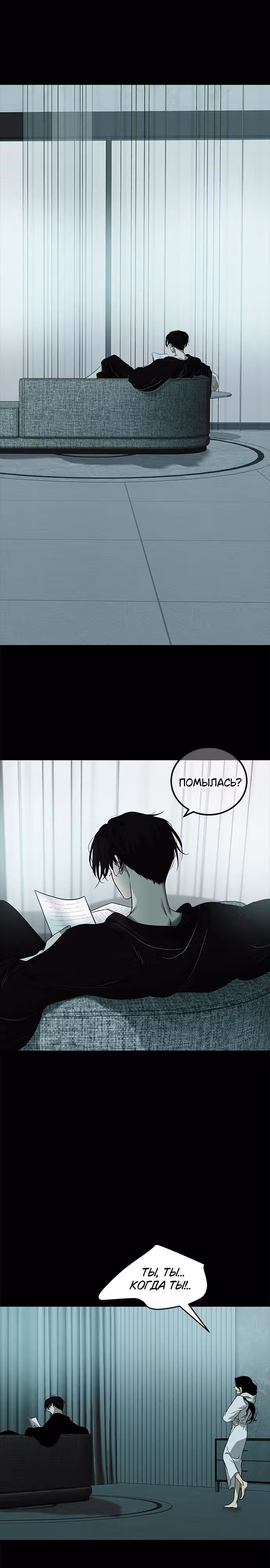 Петля — Том 1 · Глава 193, страница 18