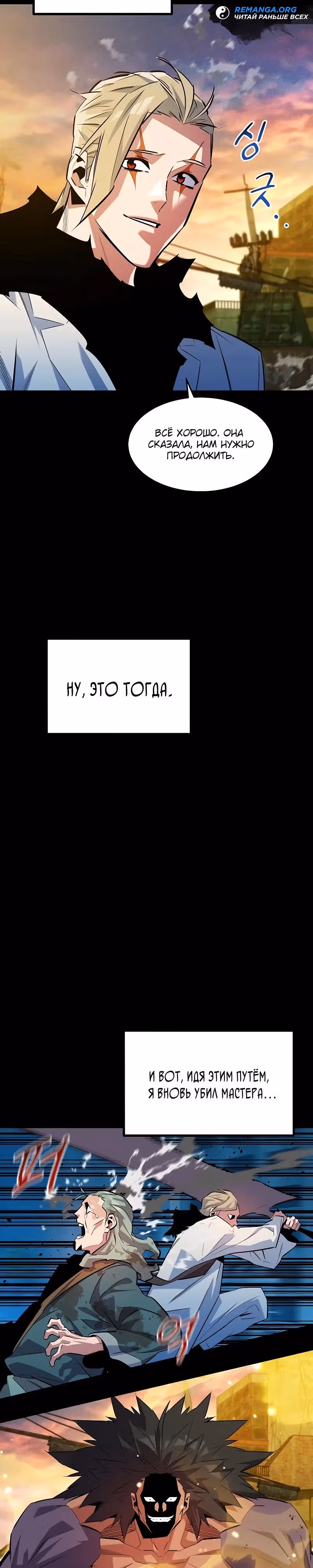Авто-охота с клонами — Том 1 · Глава 162, страница 17