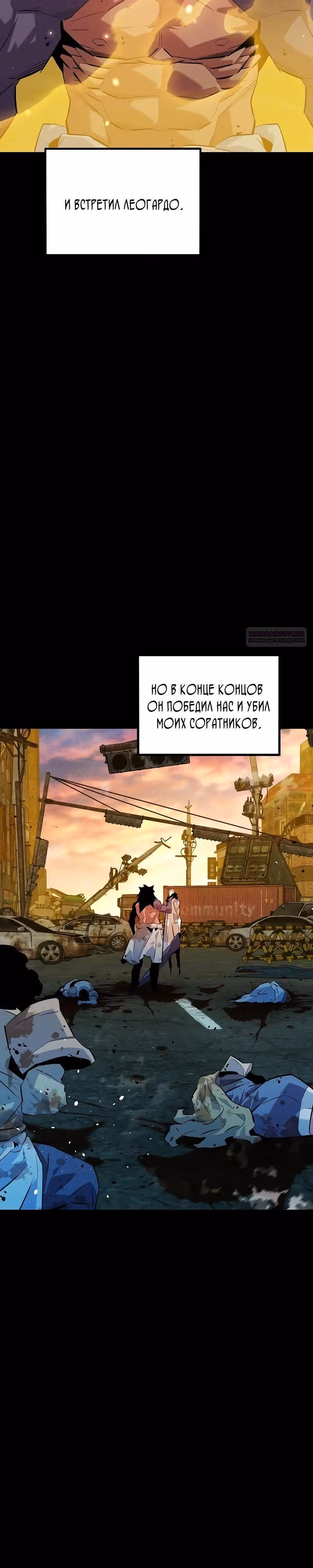 Авто-охота с клонами — Том 1 · Глава 162, страница 18