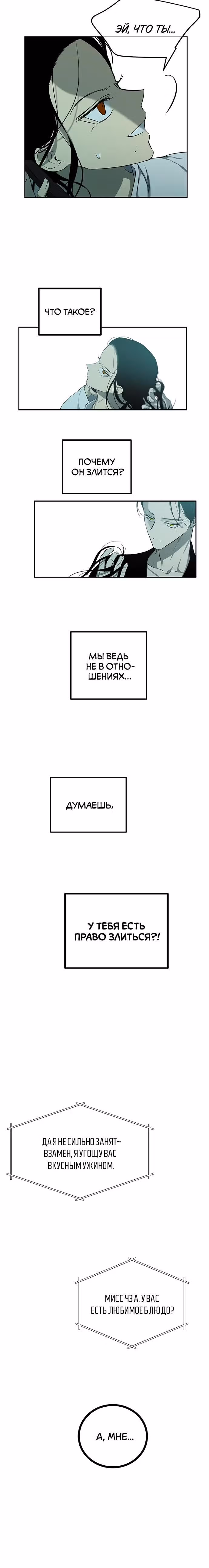 Петля — Том 1 · Глава 194, страница 17