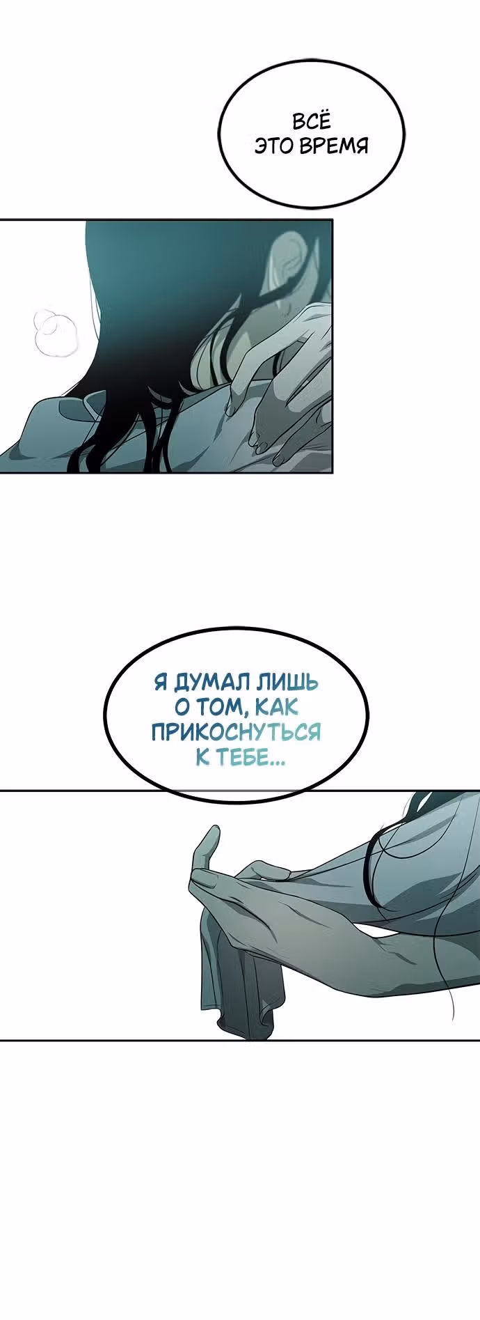 Петля — Том 1 · Глава 194, страница 9