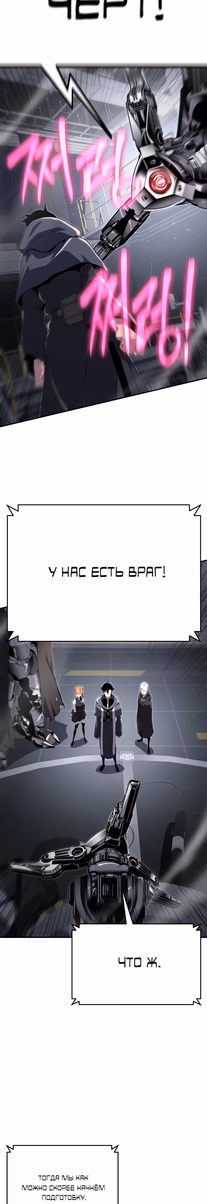 Жрец порчи — Том 1 · Глава 57, страница 21