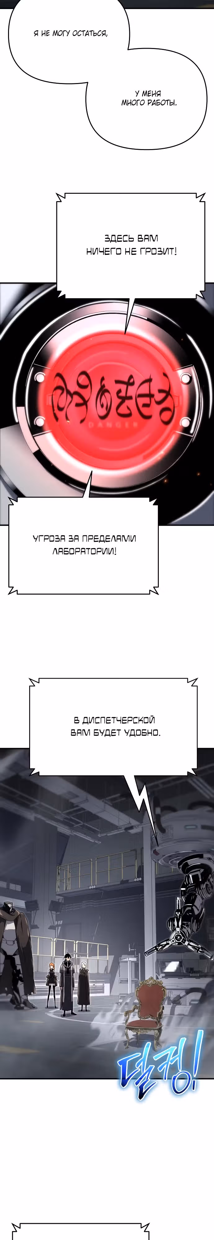 Жрец порчи — Том 1 · Глава 57, страница 23