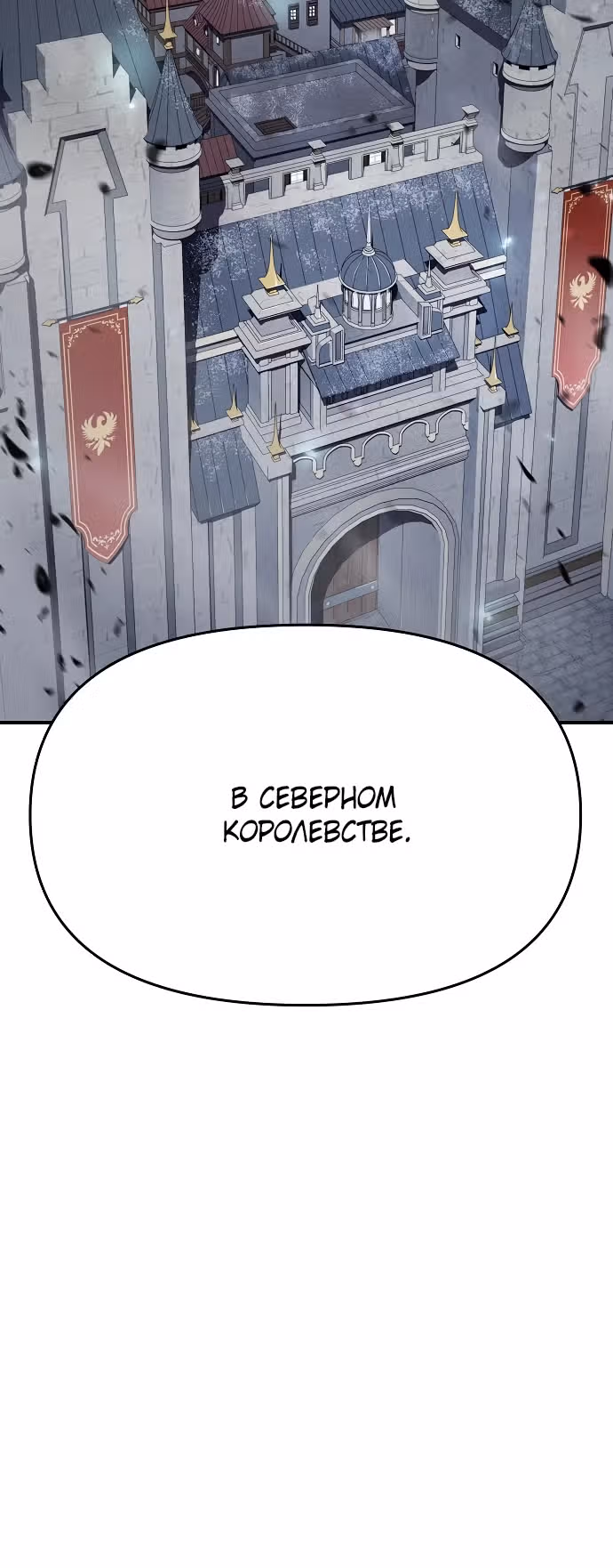 Жрец порчи — Том 1 · Глава 57, страница 36