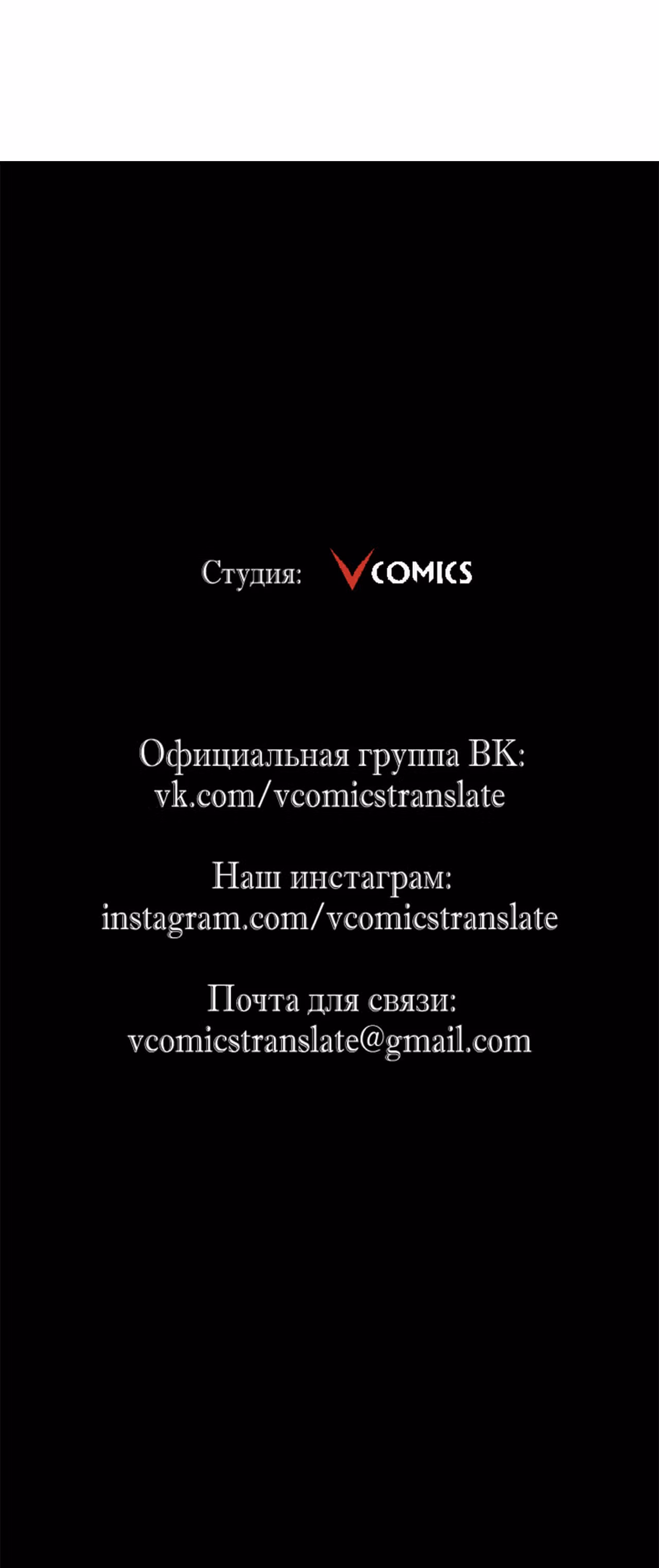 Возвышение воина во время конца света — Том 1 · Глава 57, страница 45