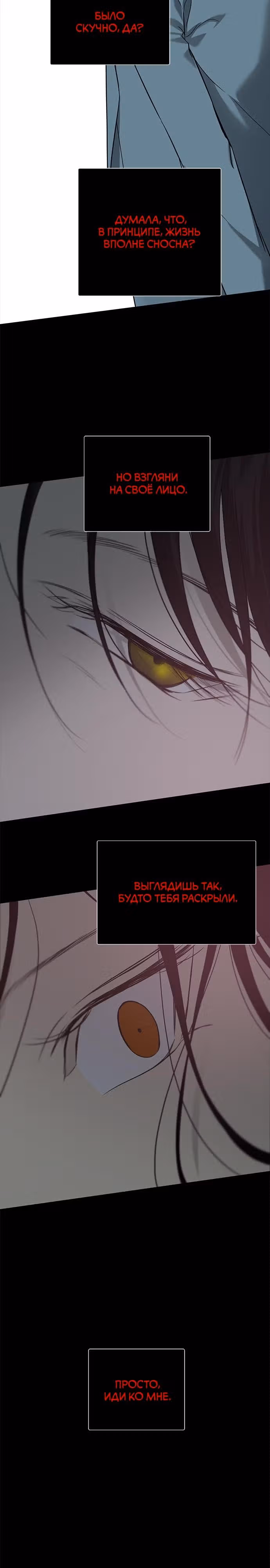 Петля — Том 1 · Глава 195, страница 13