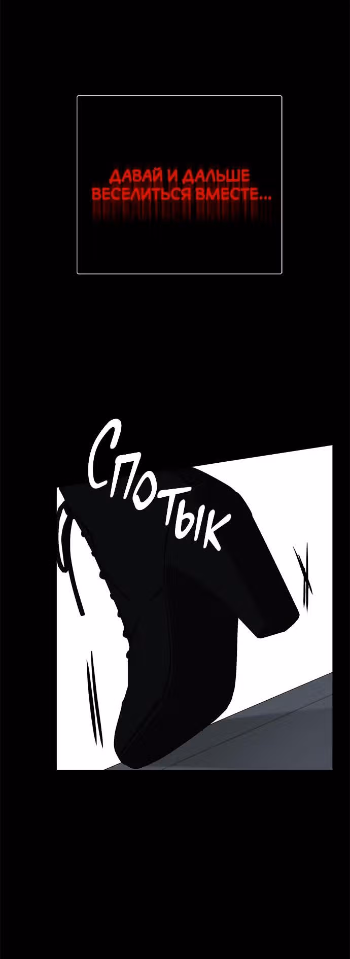Петля — Том 1 · Глава 195, страница 14