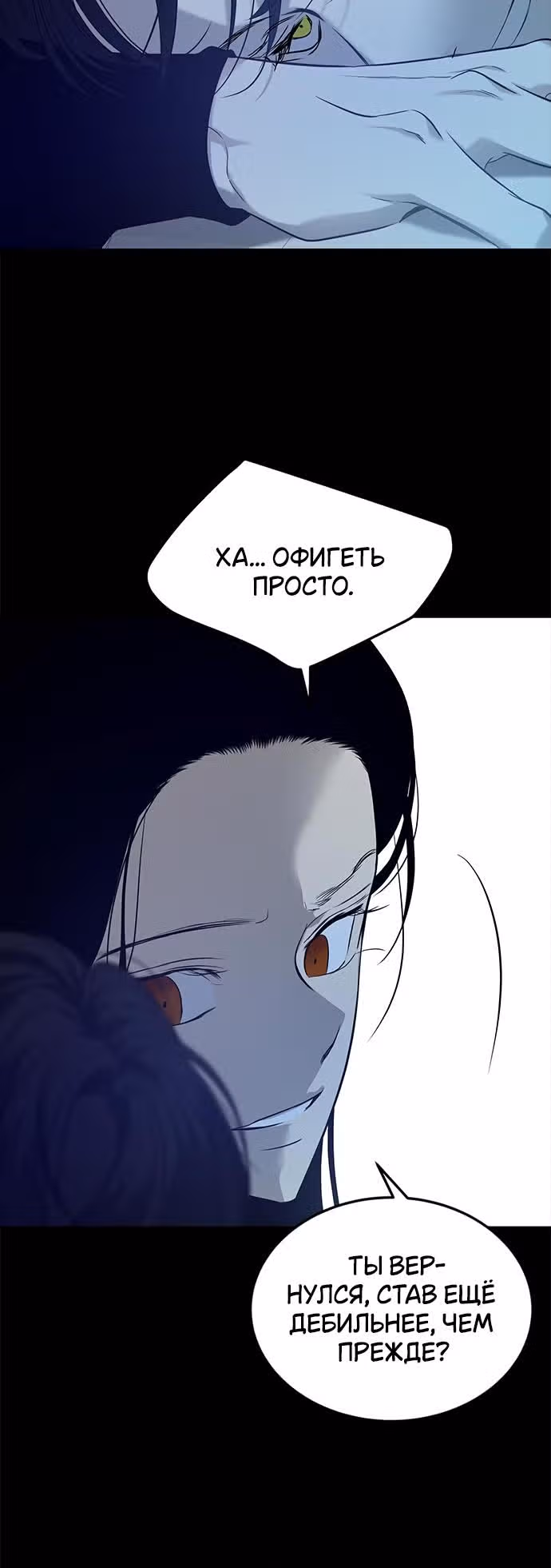 Петля — Том 1 · Глава 195, страница 24