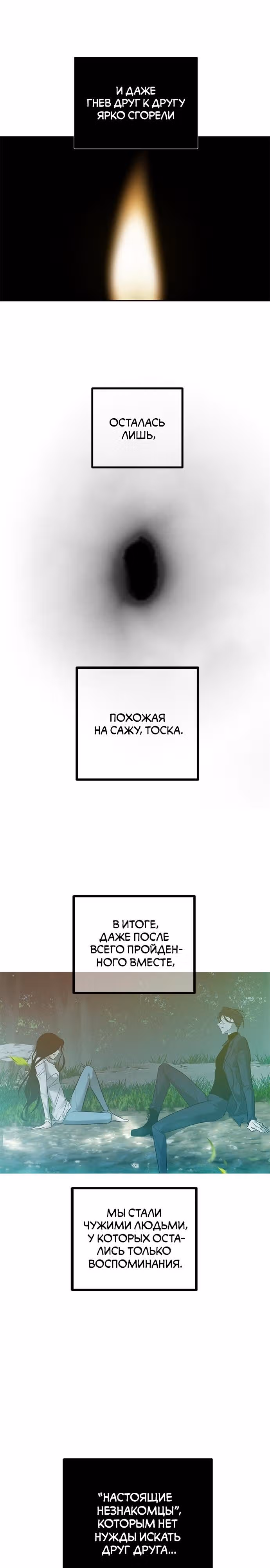 Петля — Том 1 · Глава 195, страница 9