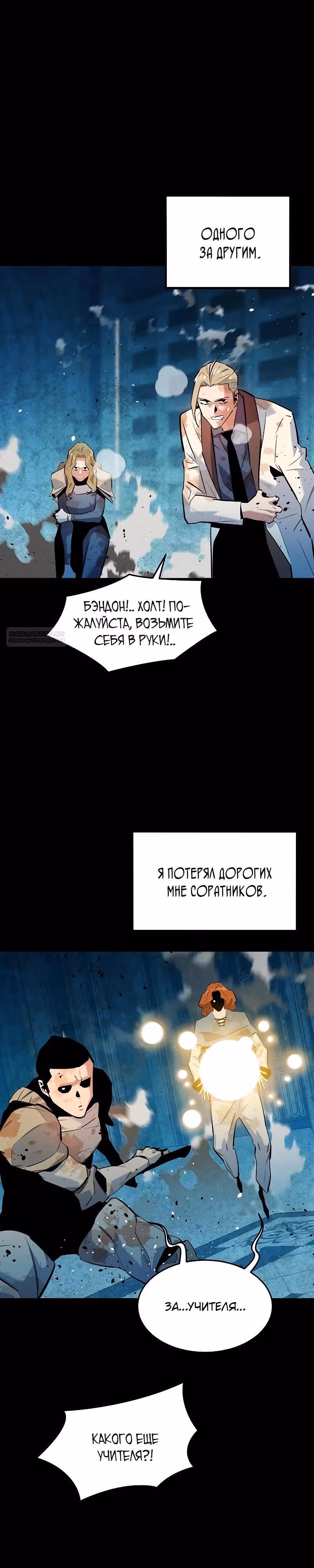 Авто-охота с клонами — Том 1 · Глава 161, страница 34
