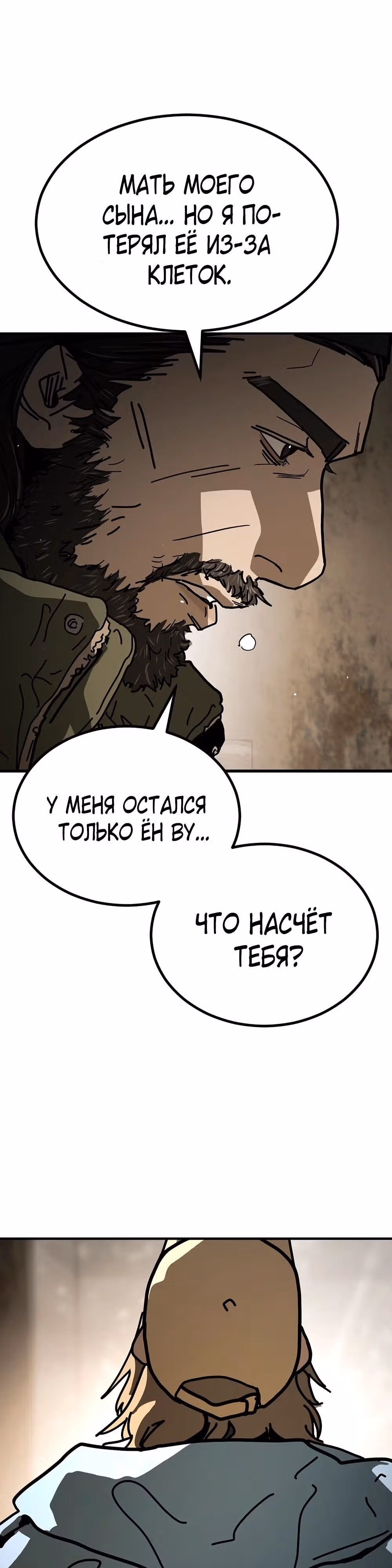 Однажды, Внезапно, в Сеуле — Том 1 · Глава 129, страница 25
