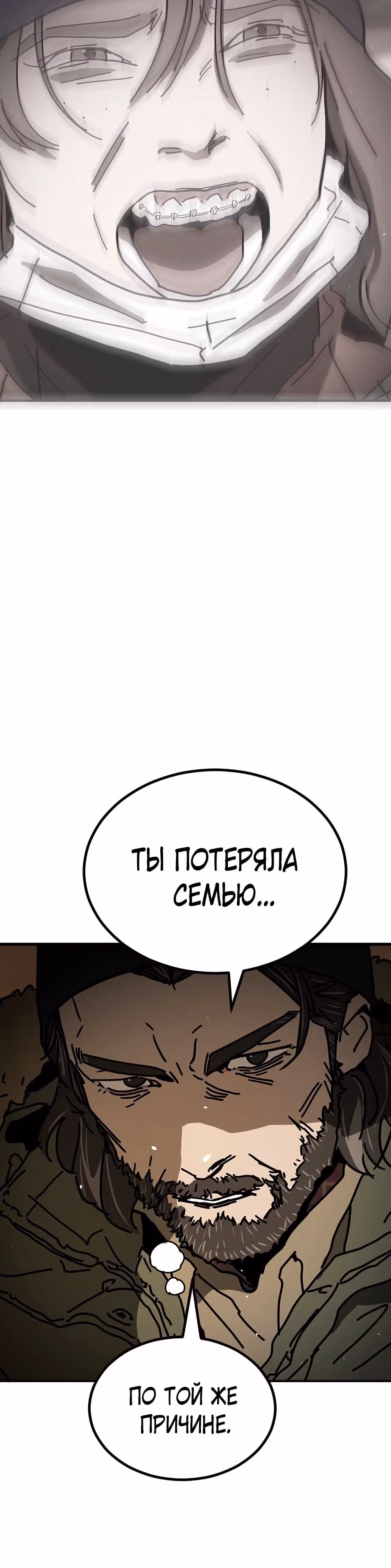 Однажды, Внезапно, в Сеуле — Том 1 · Глава 129, страница 28