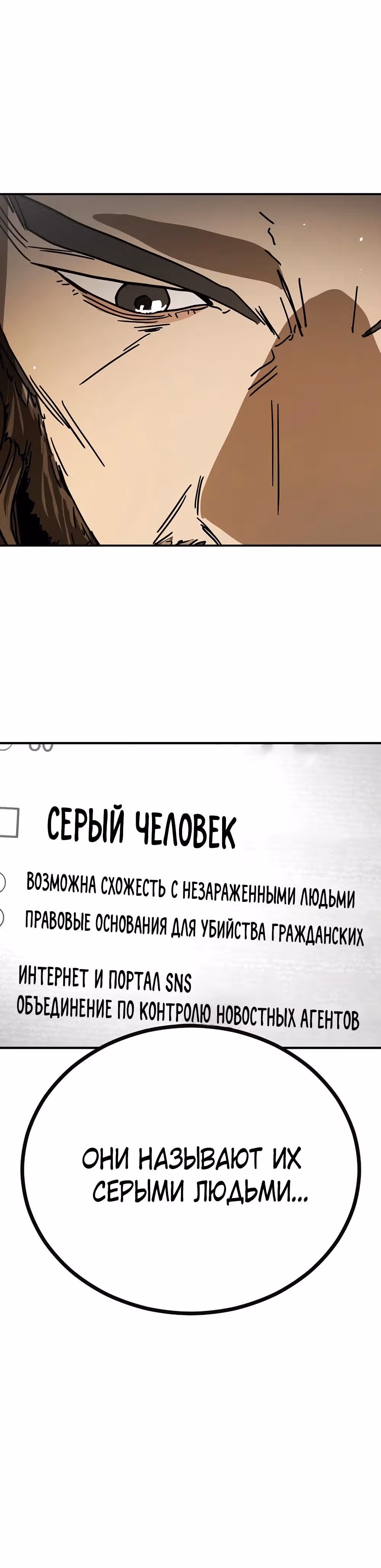 Однажды, Внезапно, в Сеуле — Том 1 · Глава 129, страница 36
