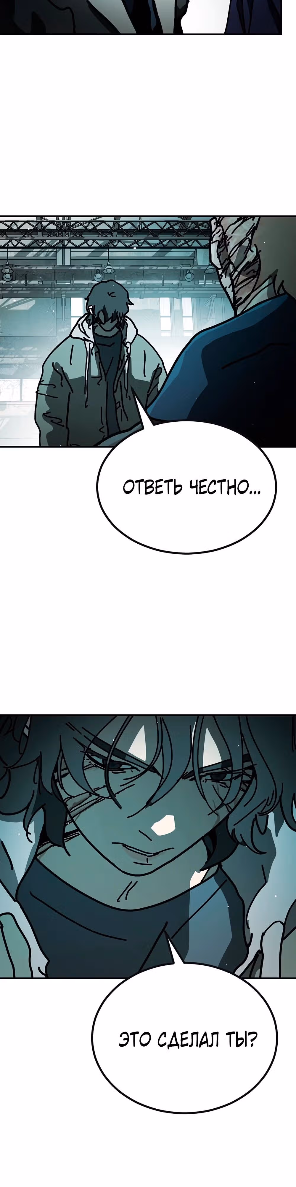 Однажды, Внезапно, в Сеуле — Том 1 · Глава 129, страница 46