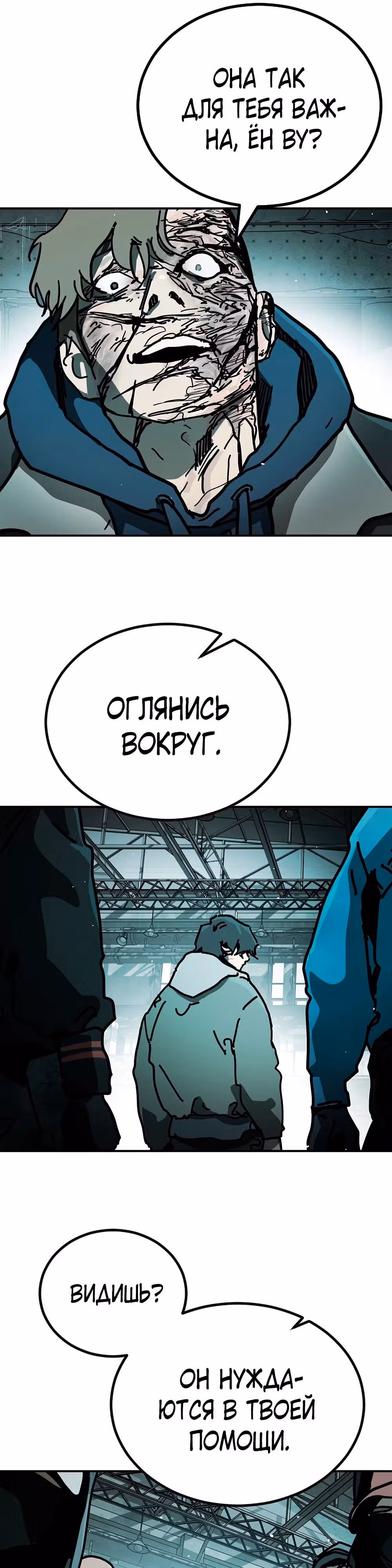 Однажды, Внезапно, в Сеуле — Том 1 · Глава 129, страница 48