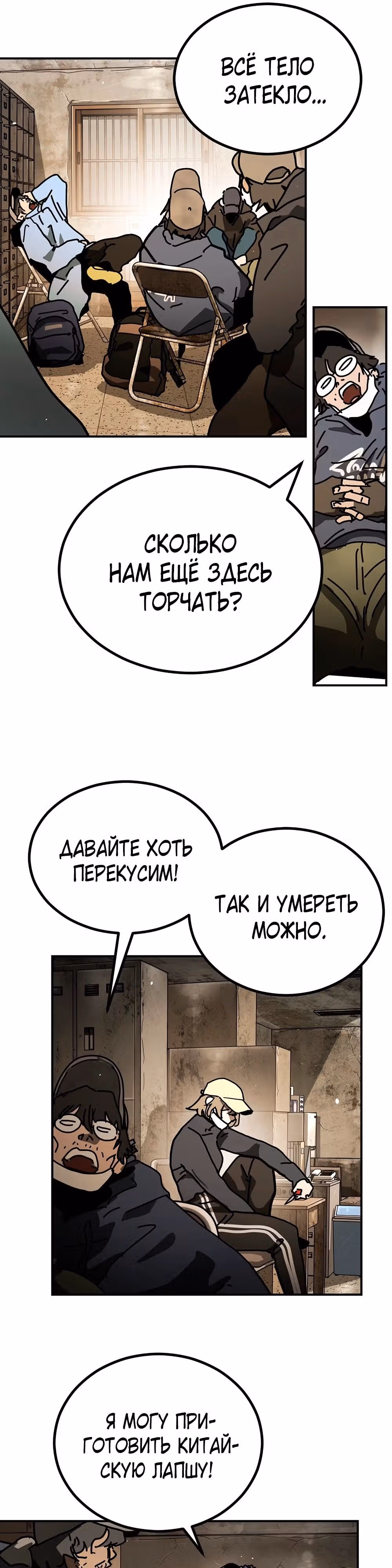 Однажды, Внезапно, в Сеуле — Том 1 · Глава 129, страница 6