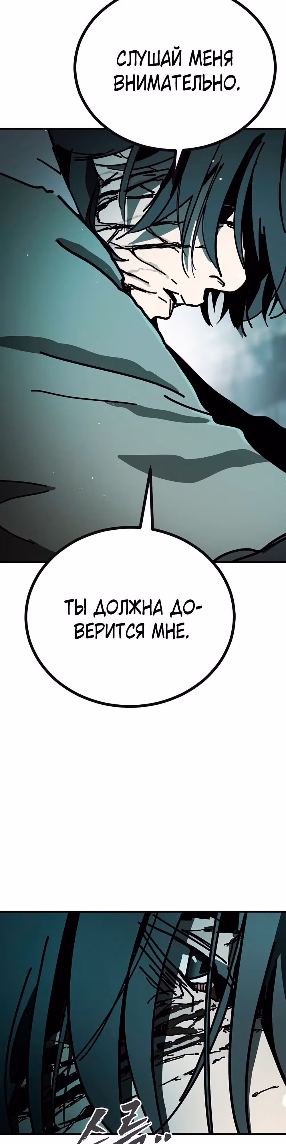 Однажды, Внезапно, в Сеуле — Том 1 · Глава 129, страница 56