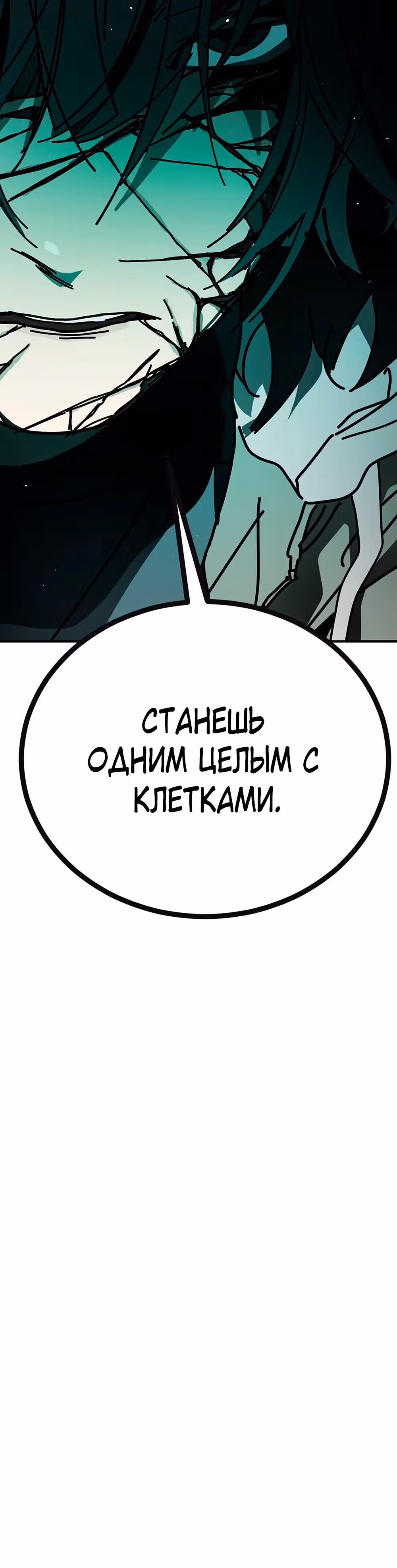 Однажды, Внезапно, в Сеуле — Том 1 · Глава 129, страница 60